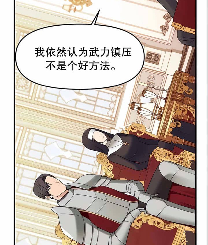 33P - 抖M女仆第二季