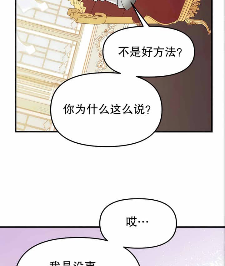 34P - 抖M女仆第二季