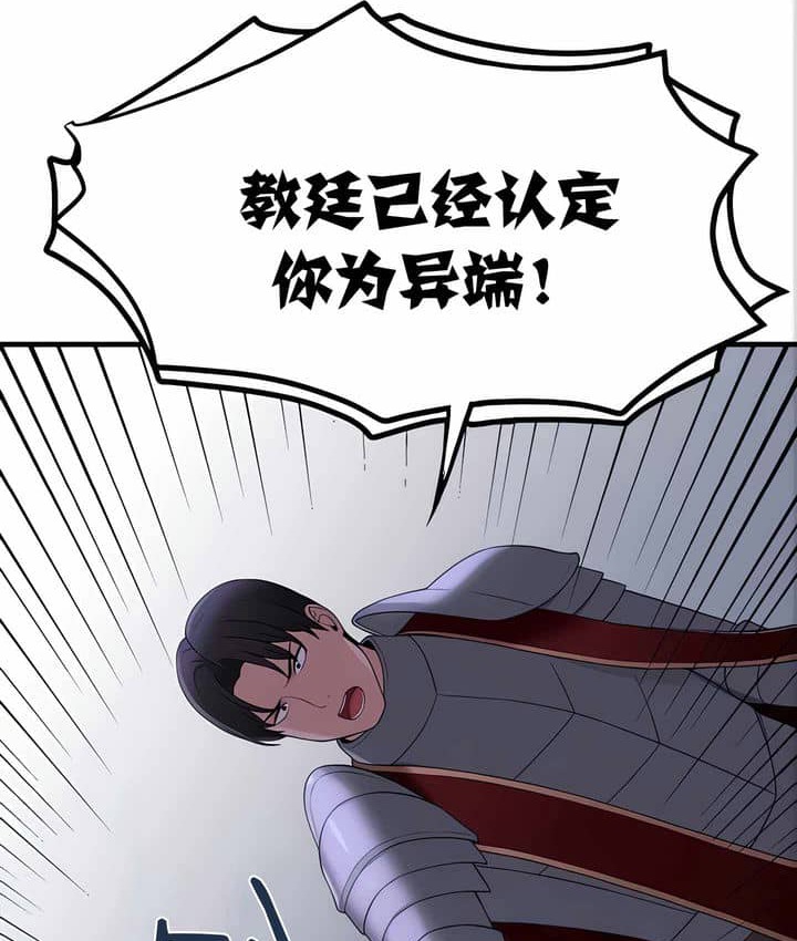 78P - 抖M女仆第二季