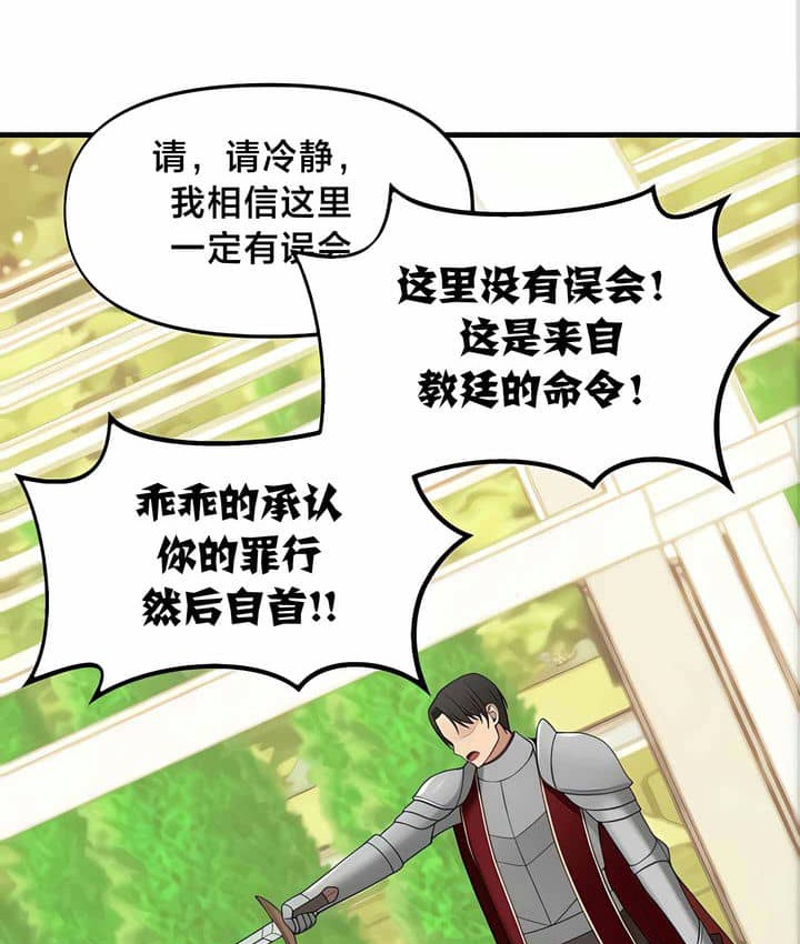 82P - 抖M女仆第二季