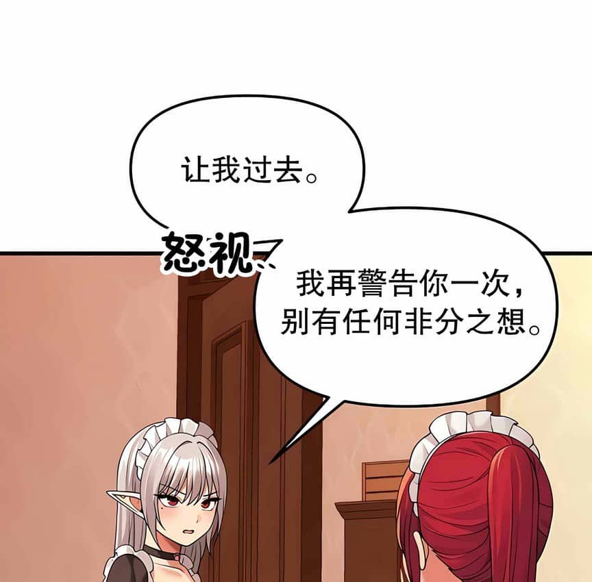 102P - 抖M女仆第二季