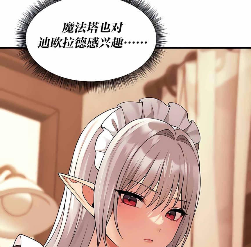 115P - 抖M女仆第二季