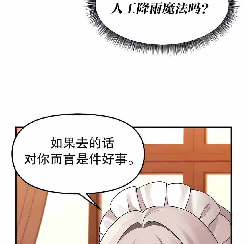 117P - 抖M女仆第二季