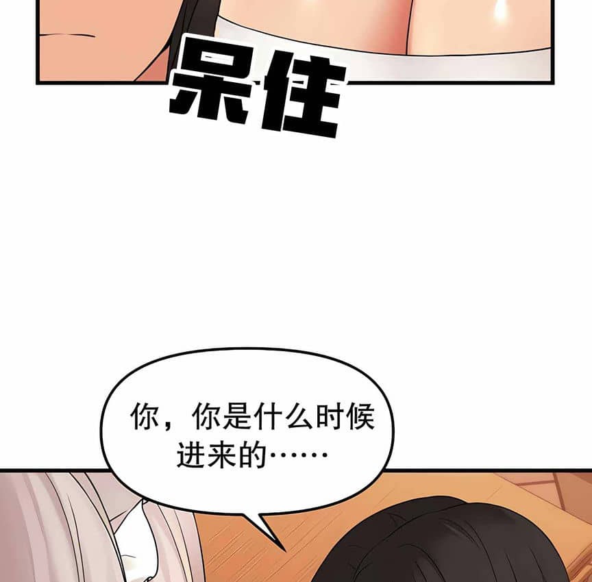 119P - 抖M女仆第二季