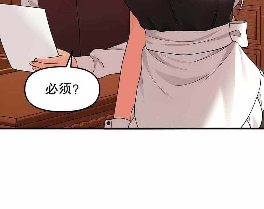 125P - 抖M女仆第二季