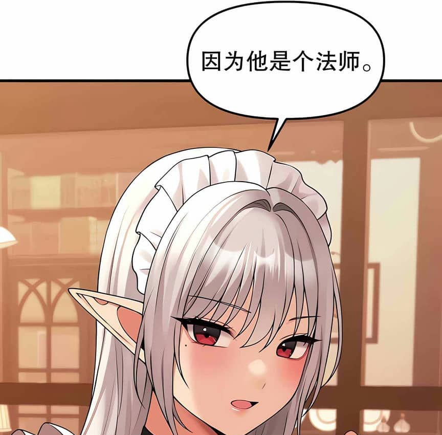 126P - 抖M女仆第二季