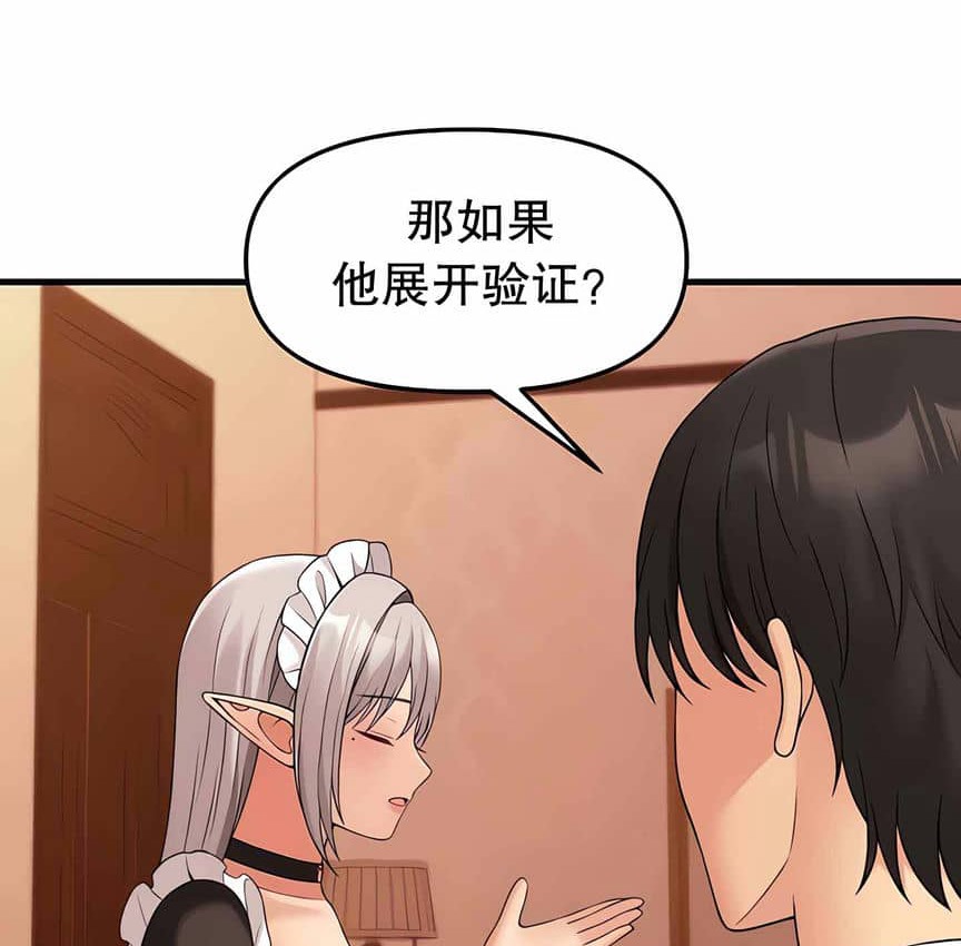 129P - 抖M女仆第二季