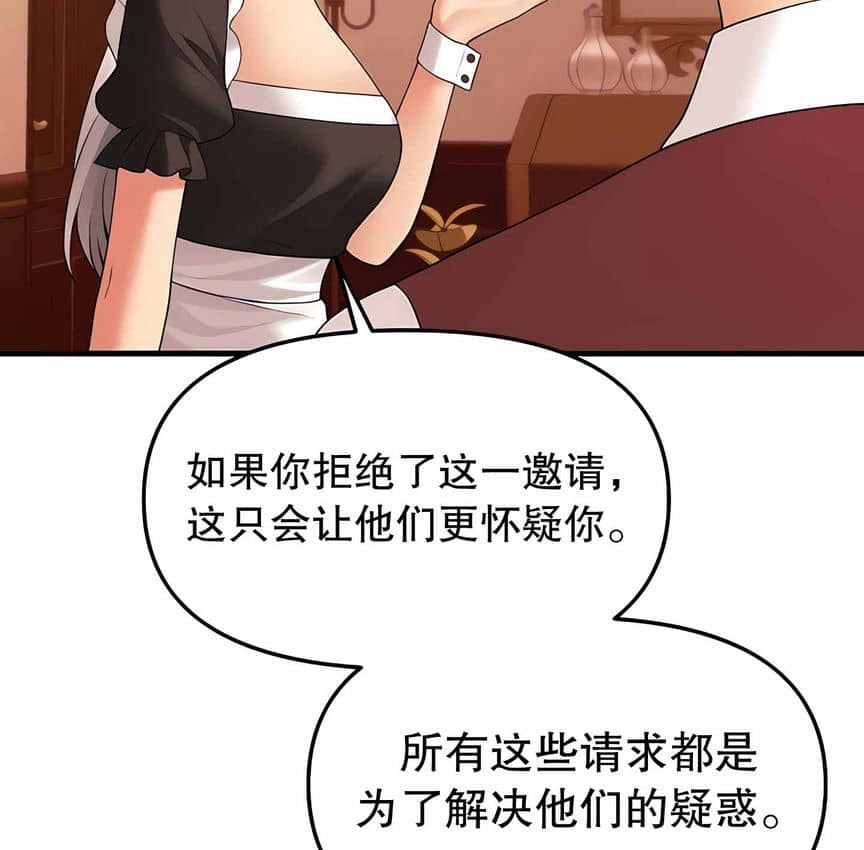 130P - 抖M女仆第二季
