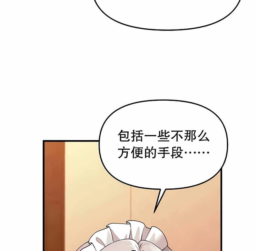131P - 抖M女仆第二季