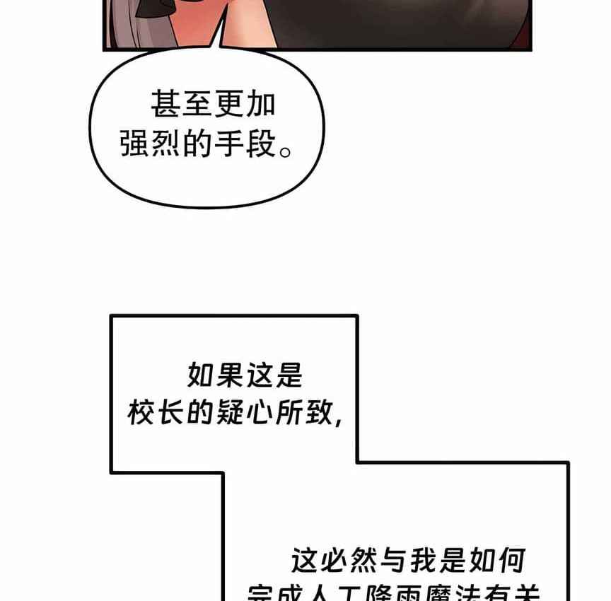 133P - 抖M女仆第二季