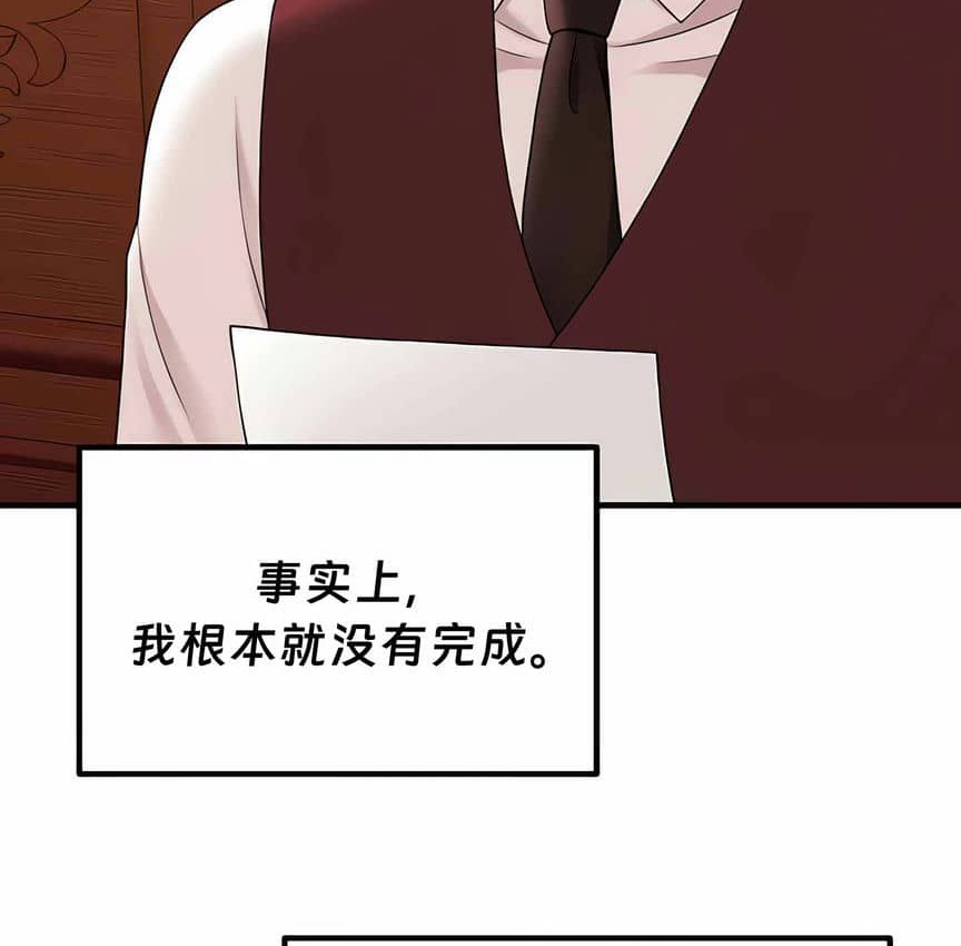 135P - 抖M女仆第二季