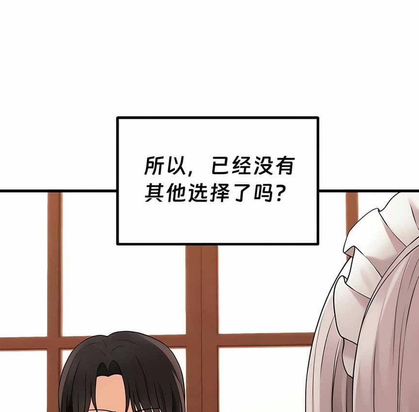 143P - 抖M女仆第二季