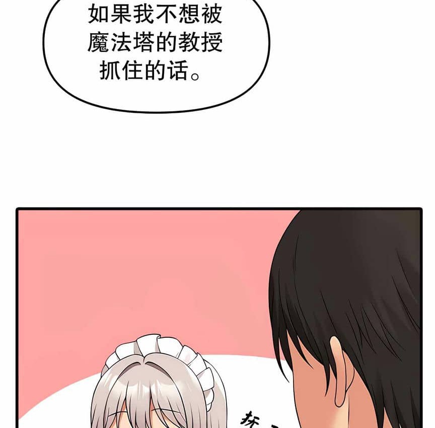 145P - 抖M女仆第二季