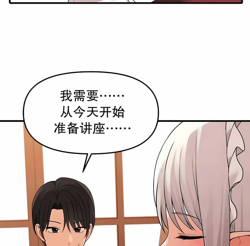 148P - 抖M女仆第二季