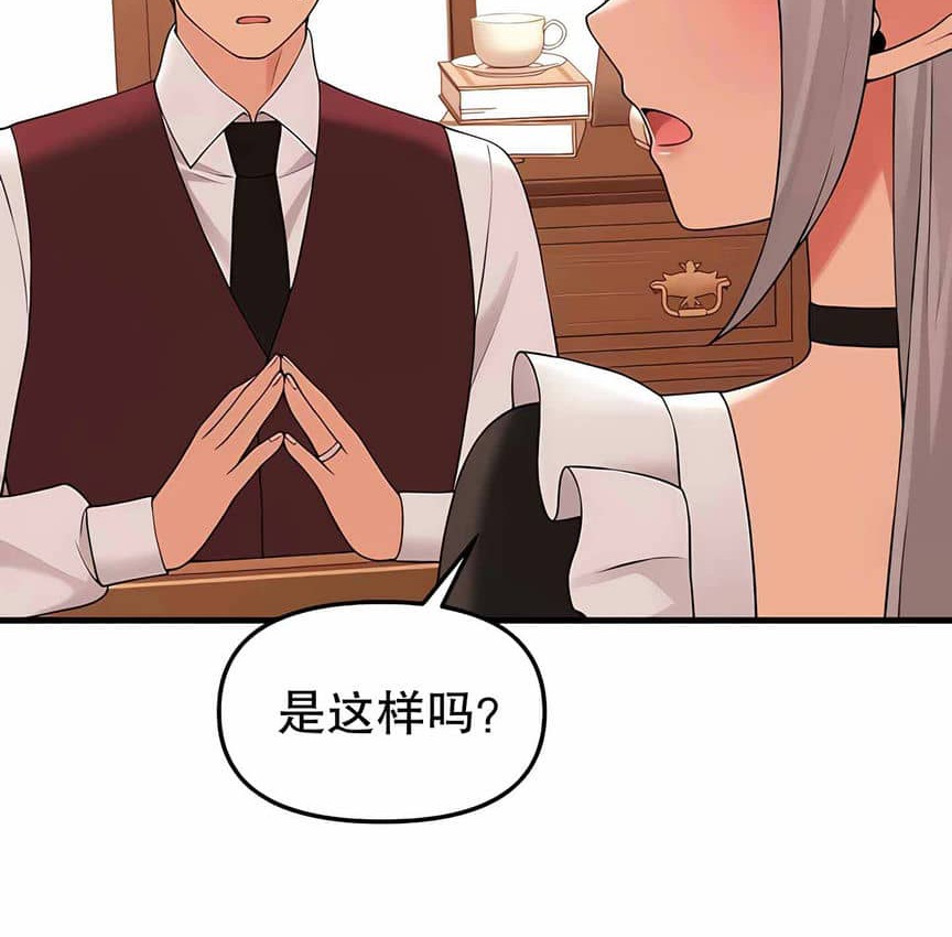149P - 抖M女仆第二季