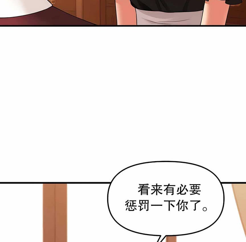 153P - 抖M女仆第二季
