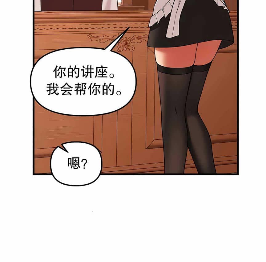 159P - 抖M女仆第二季