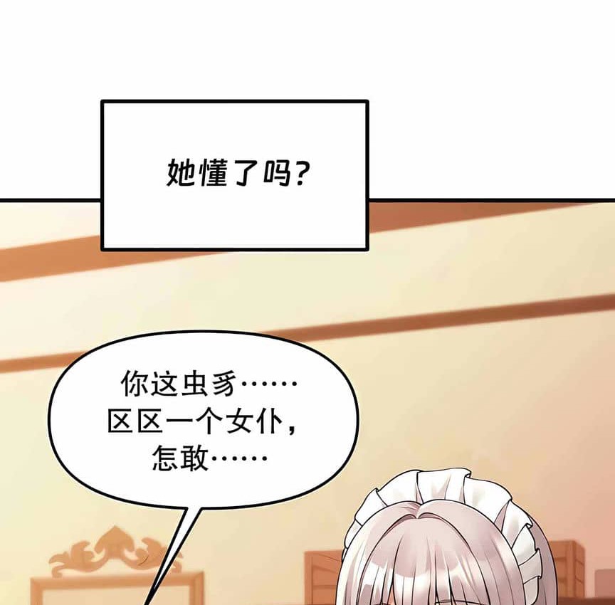 160P - 抖M女仆第二季