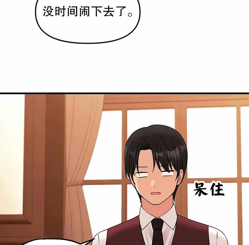 162P - 抖M女仆第二季