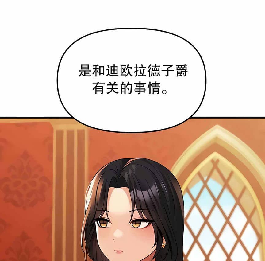 34P - 抖M女仆第二季