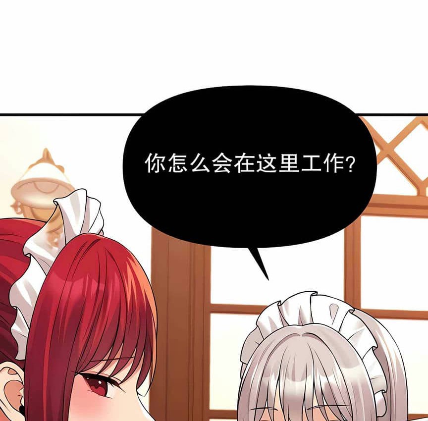 75P - 抖M女仆第二季