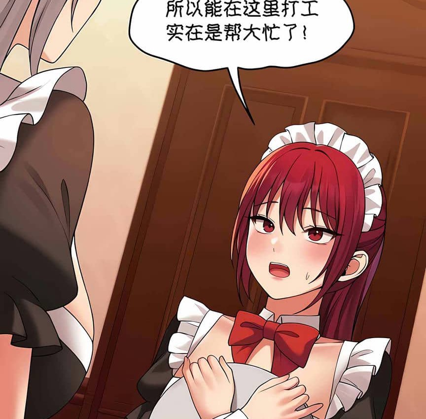 78P - 抖M女仆第二季