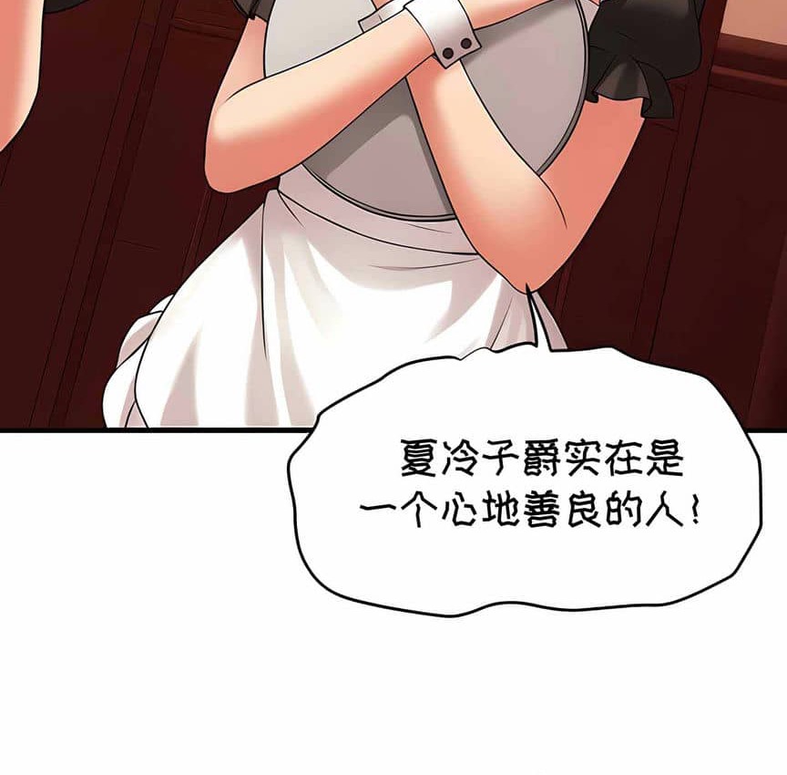 79P - 抖M女仆第二季