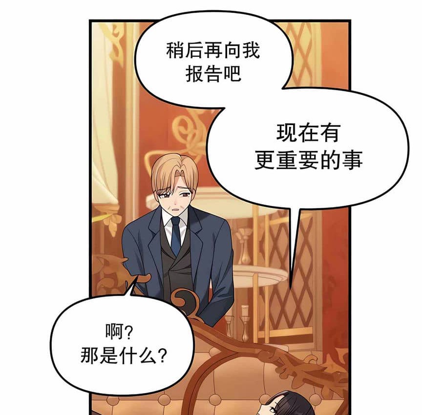 7P - 抖M女仆第二季