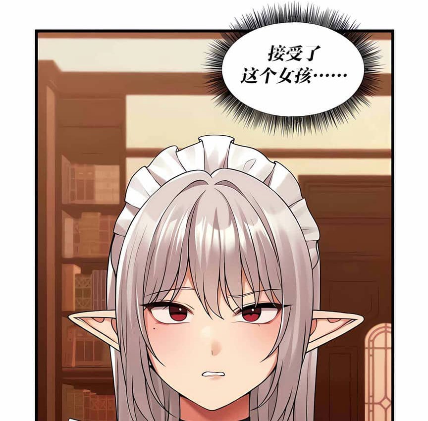 80P - 抖M女仆第二季