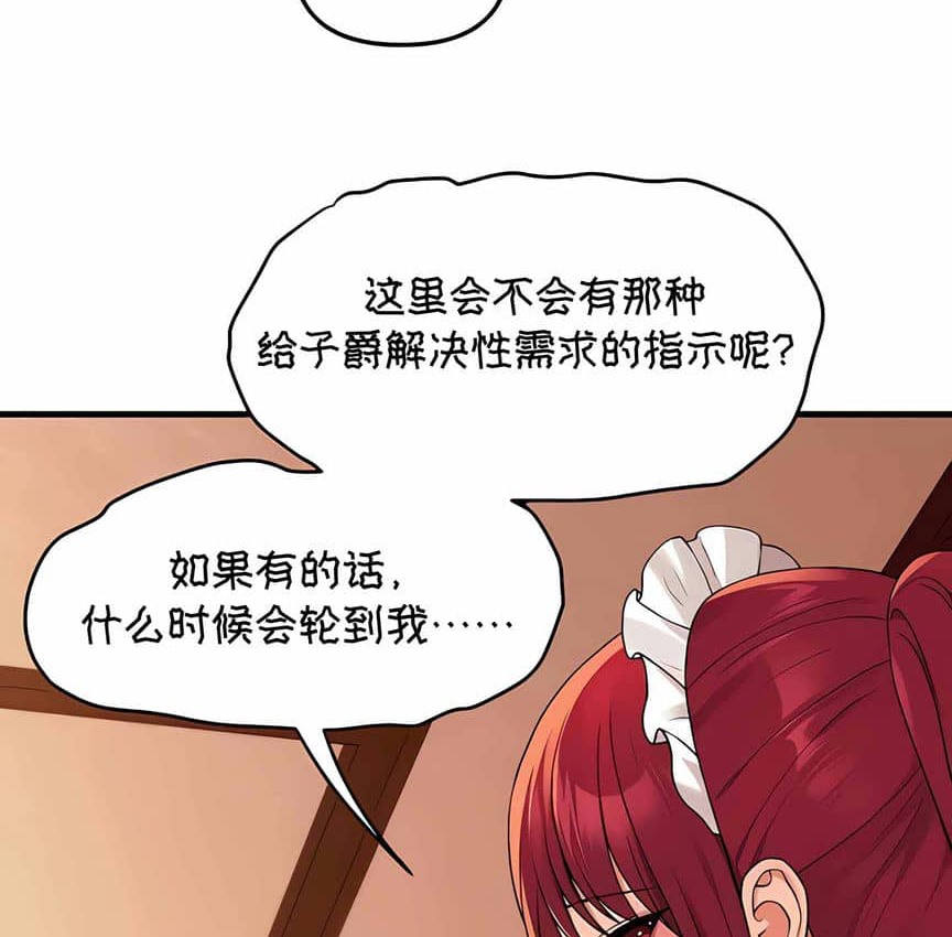 83P - 抖M女仆第二季