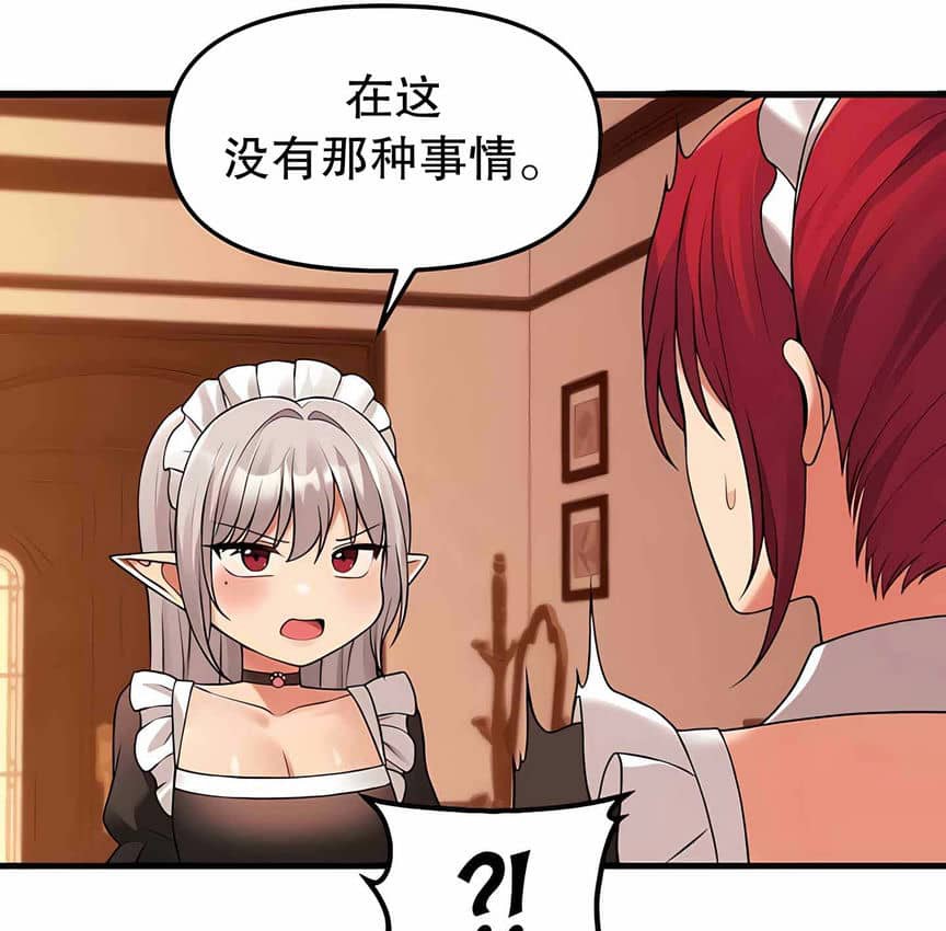 86P - 抖M女仆第二季