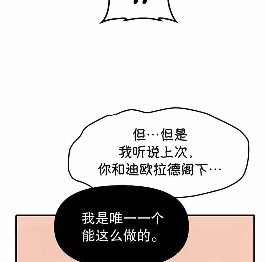 87P - 抖M女仆第二季