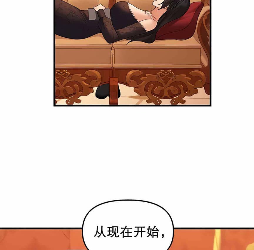 8P - 抖M女仆第二季