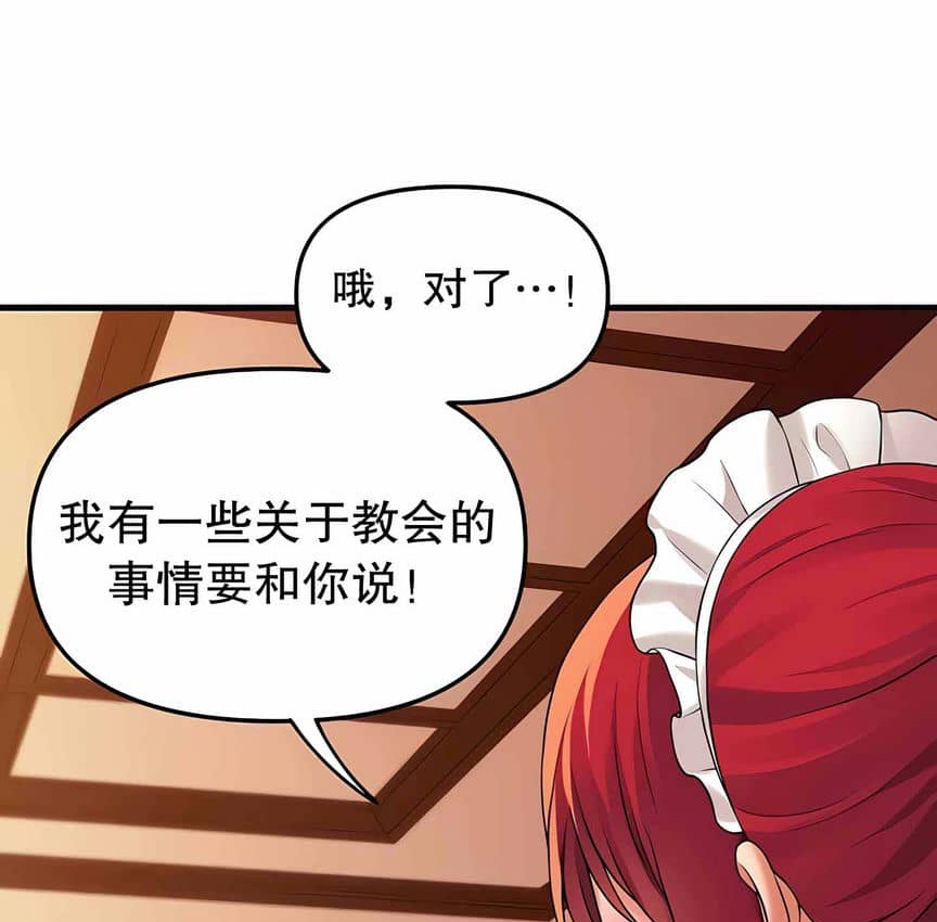 91P - 抖M女仆第二季
