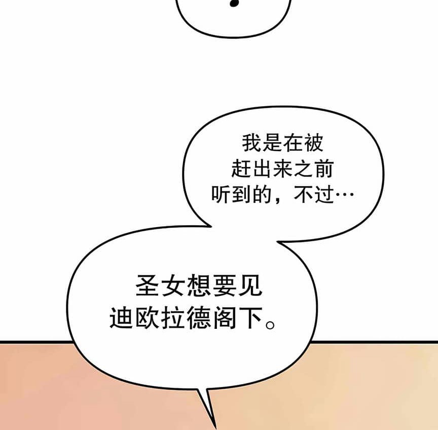 93P - 抖M女仆第二季