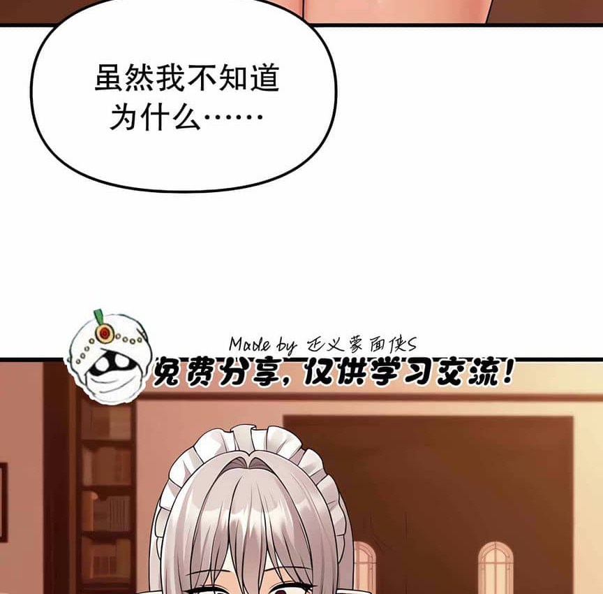 96P - 抖M女仆第二季