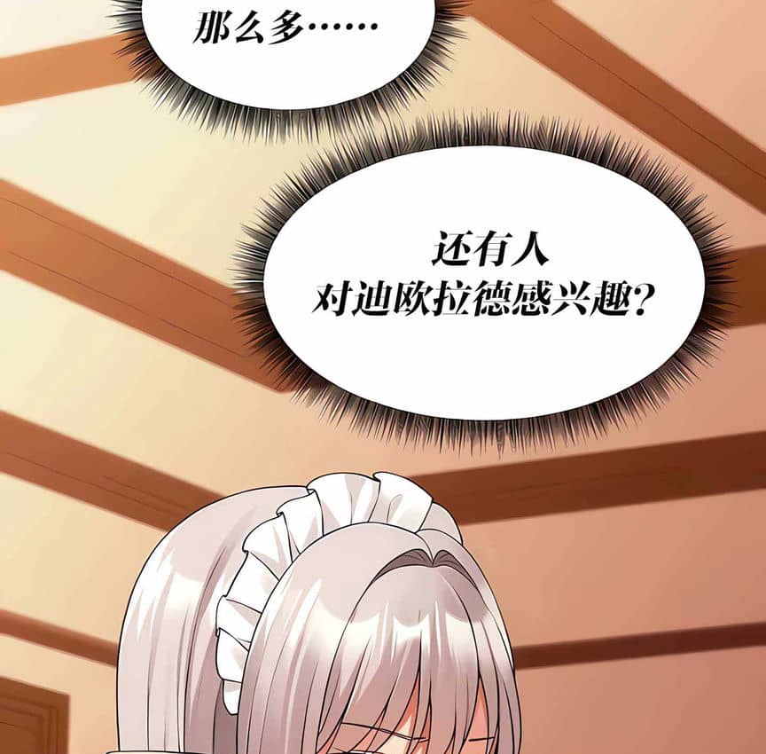 98P - 抖M女仆第二季