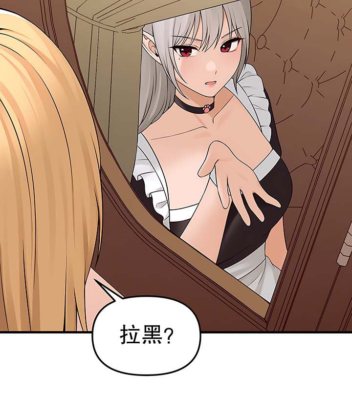 103P - 抖M女仆第二季