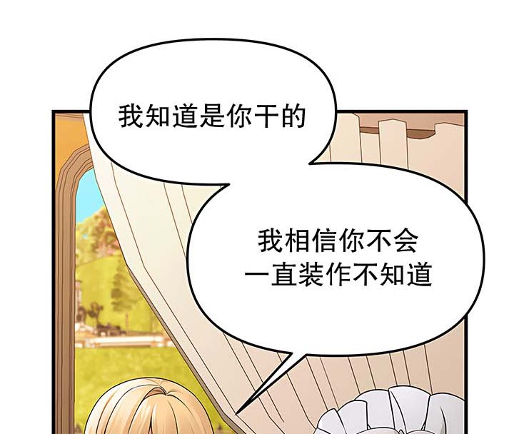 108P - 抖M女仆第二季