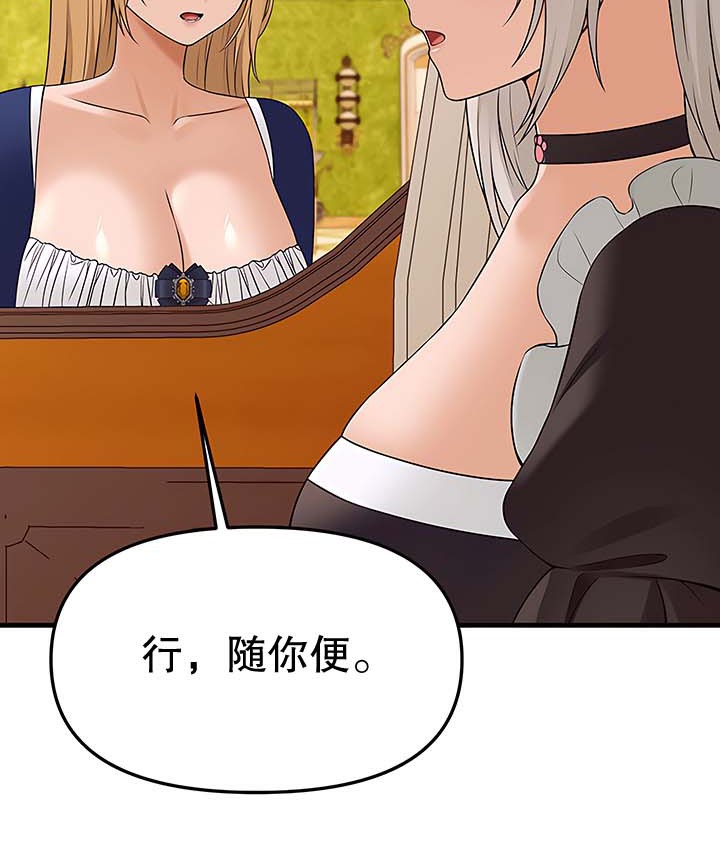 113P - 抖M女仆第二季