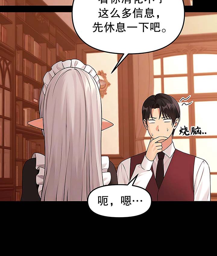 11P - 抖M女仆第二季