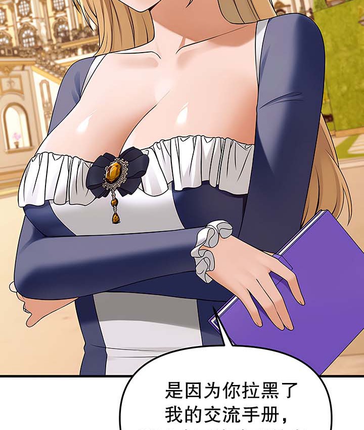 116P - 抖M女仆第二季