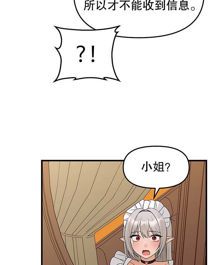 117P - 抖M女仆第二季