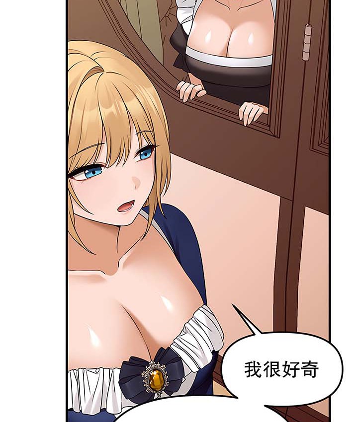 118P - 抖M女仆第二季