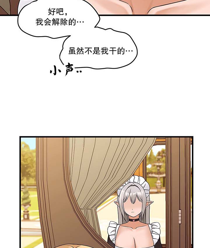 123P - 抖M女仆第二季