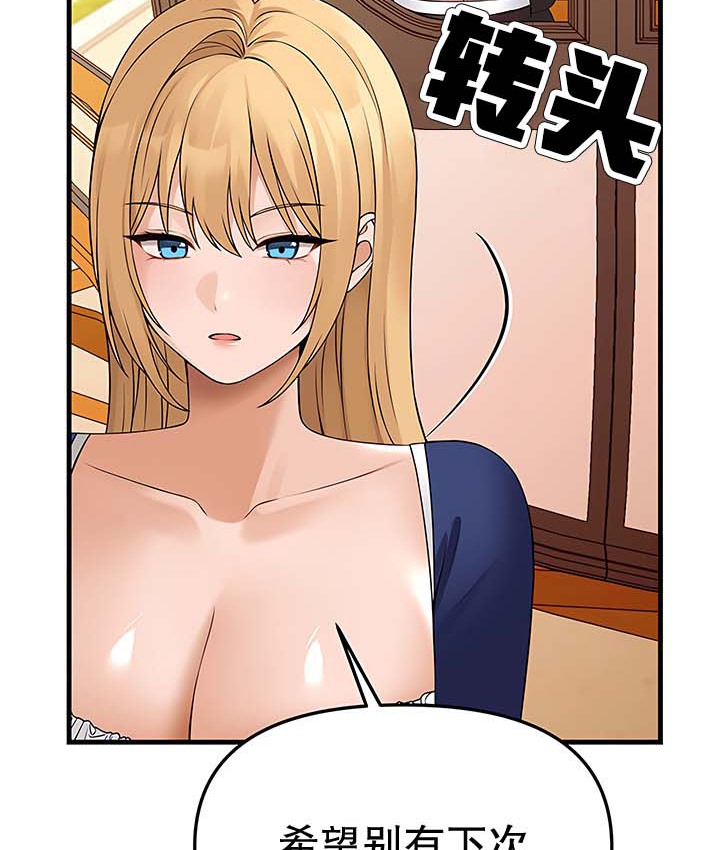 124P - 抖M女仆第二季