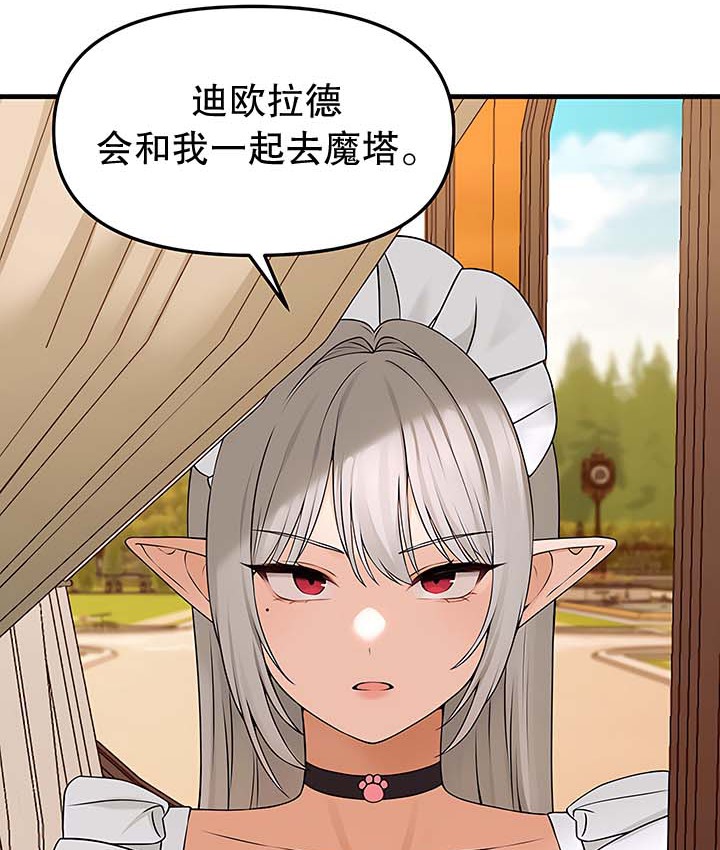 129P - 抖M女仆第二季