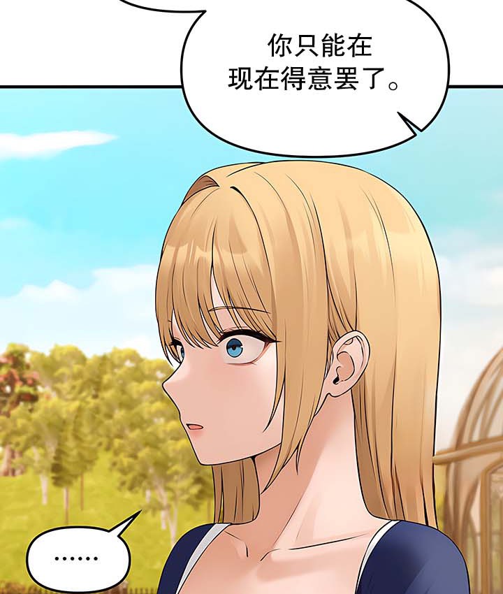 131P - 抖M女仆第二季