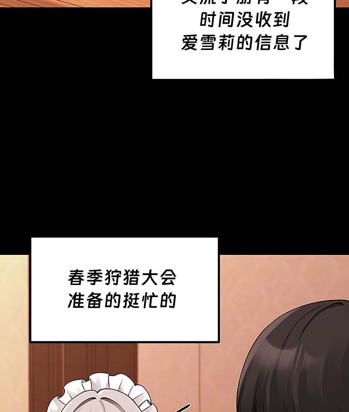 15P - 抖M女仆第二季