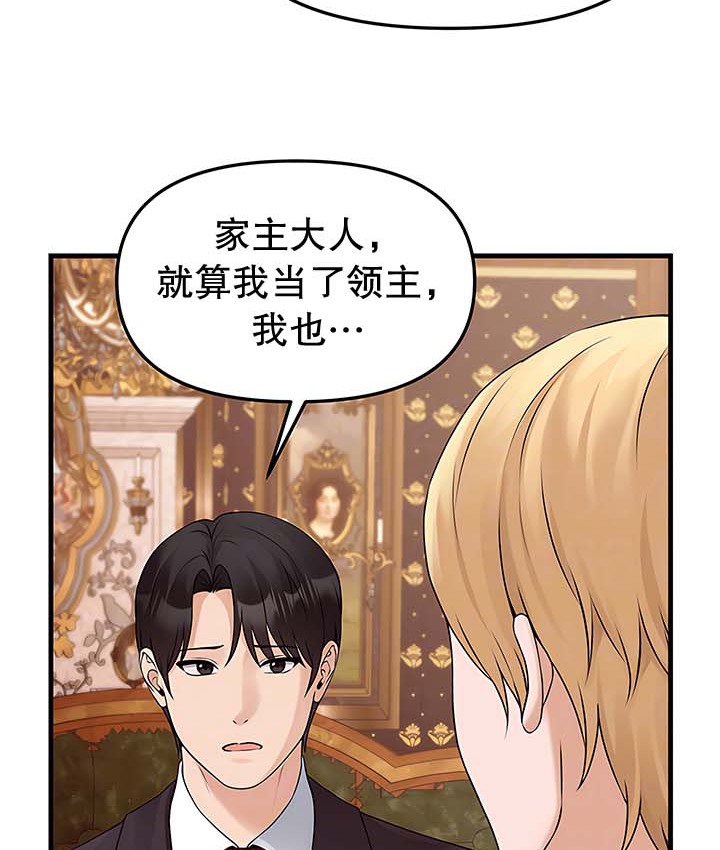 38P - 抖M女仆第二季